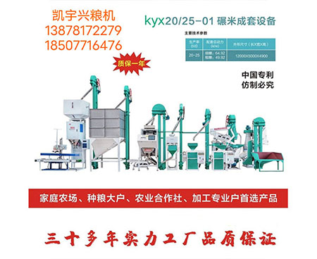 造成碾米機(jī)碾白不足或局部過(guò)碾的原因！